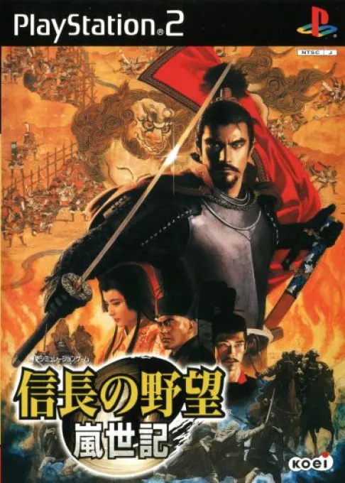Nobunaga no Yabou - Ranseiki (Japan)